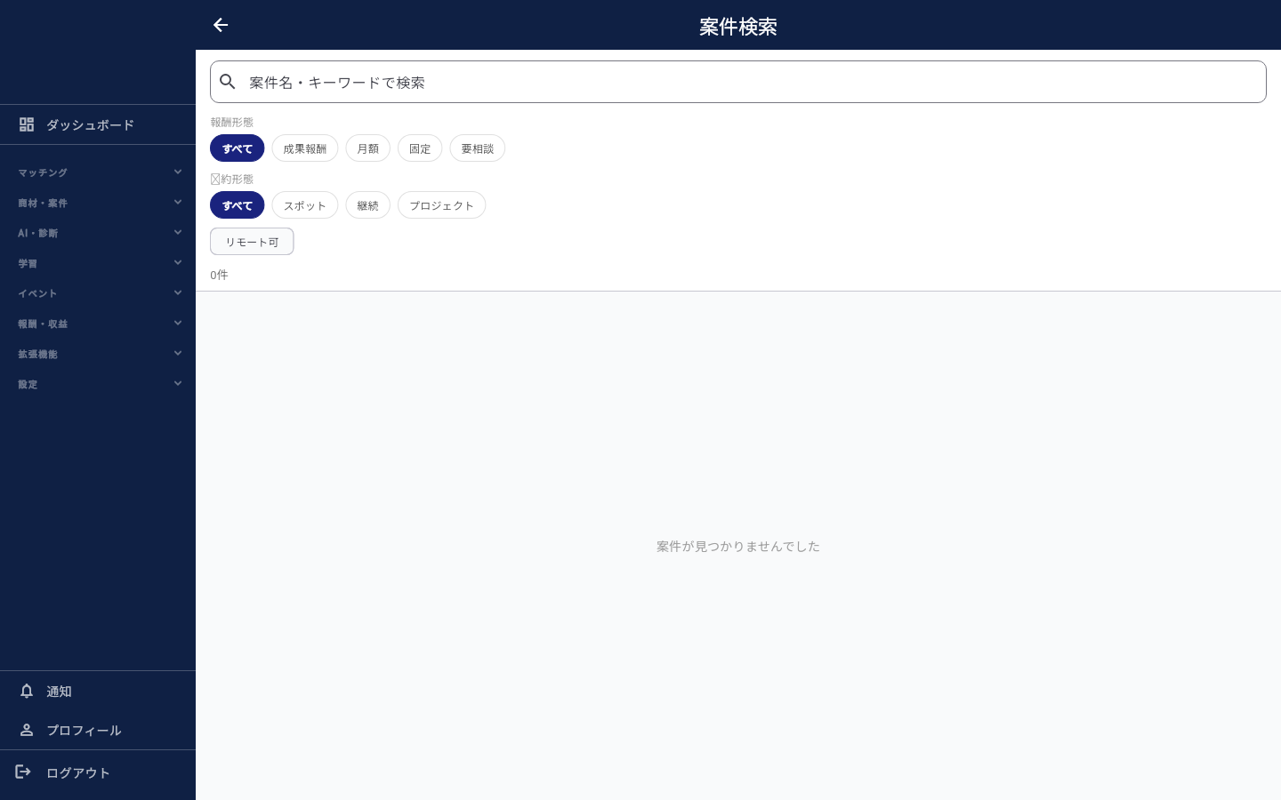 BVPlatform Project Search — 案件検索と絞り込み