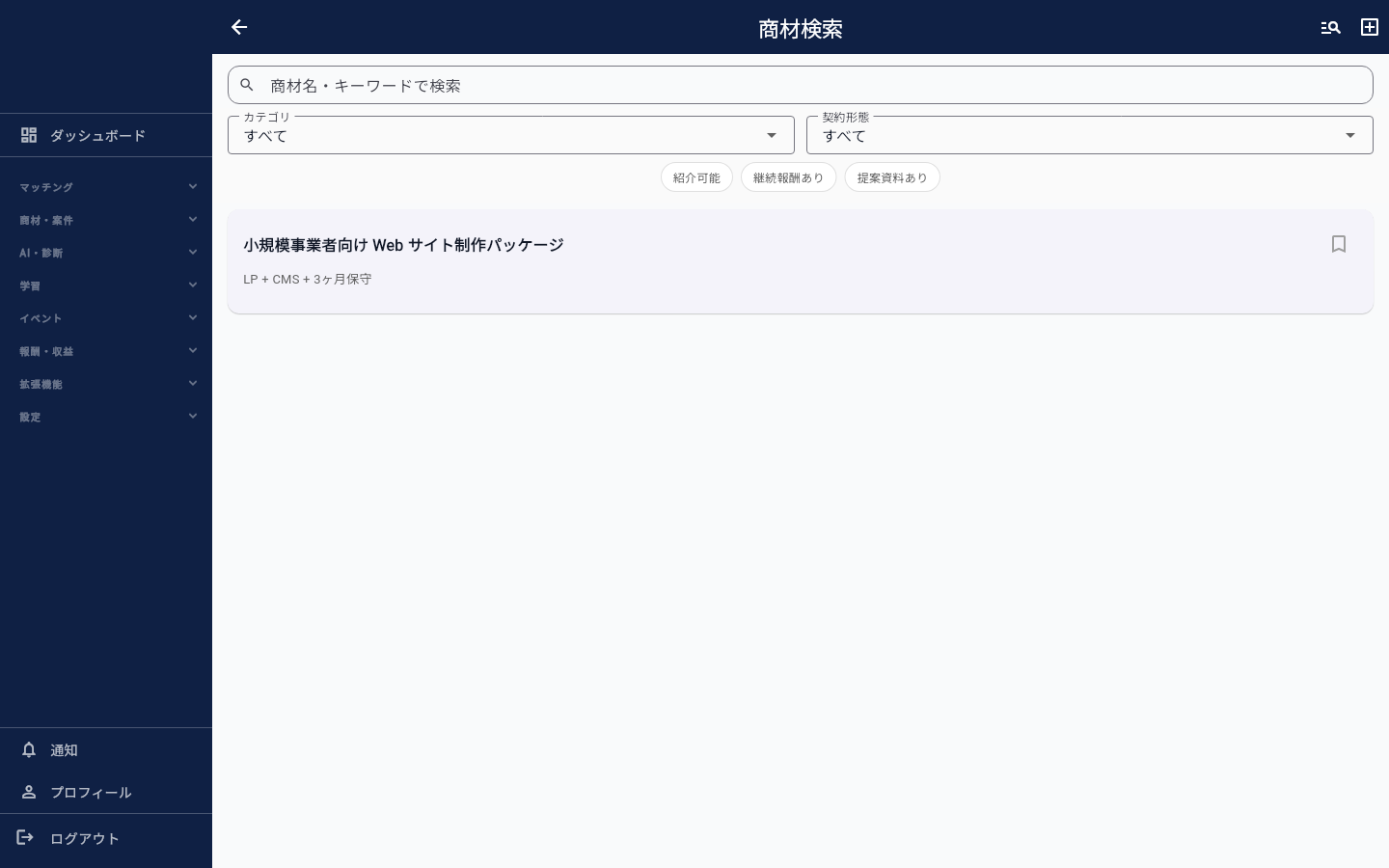 BVPlatform Product Board — 商材の一覧・検索